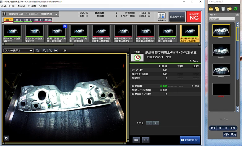 世界最新2次元画像検査